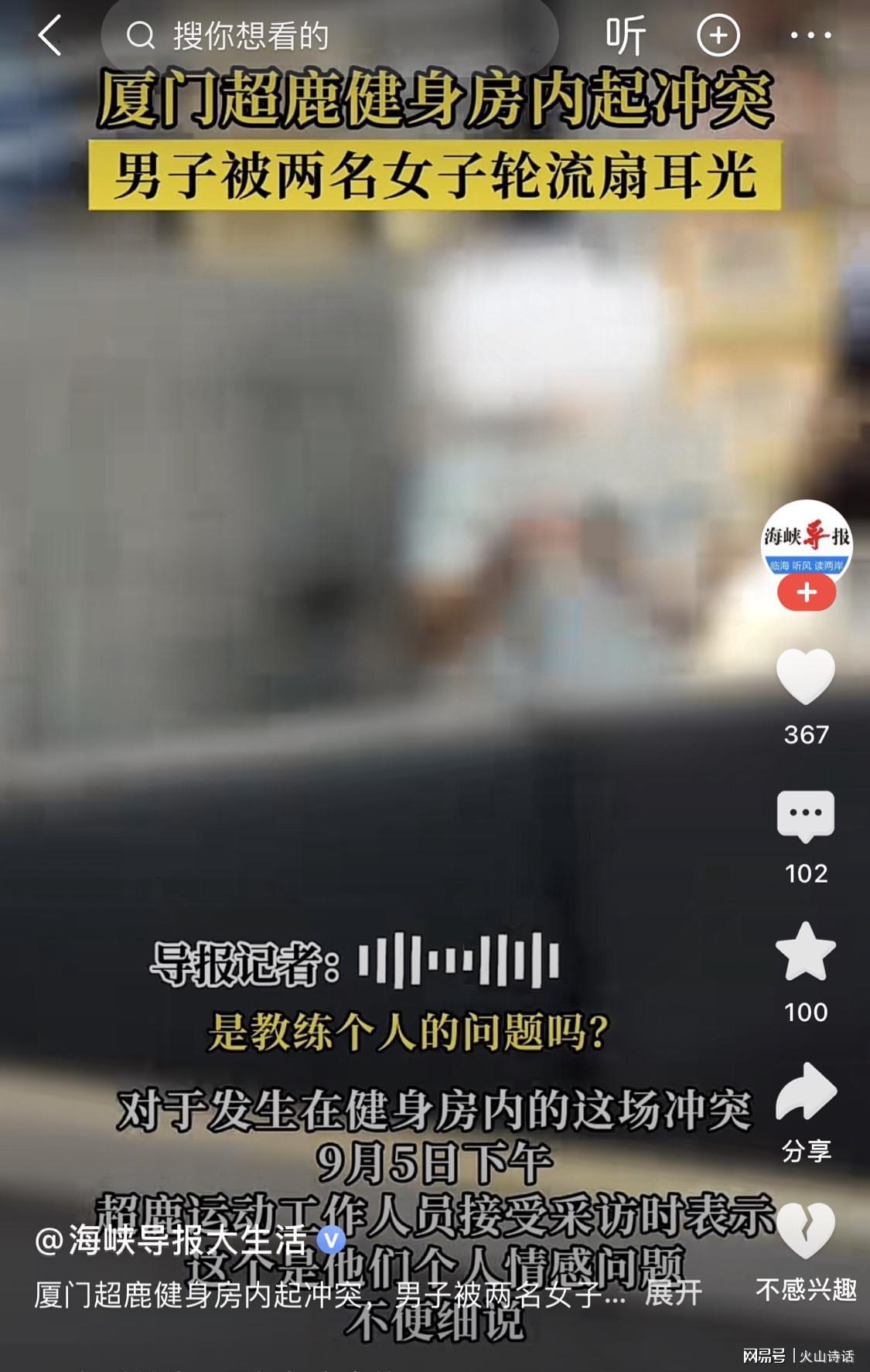 啪啪打脸！健身房一男教练被指与4女学员存在不正当关系，被群殴